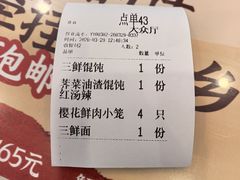 -王興記(中山路店)