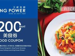 -王权免税店(普吉市区店)