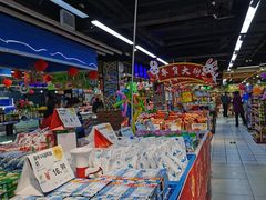-世纪家家福生活广场(和义店)