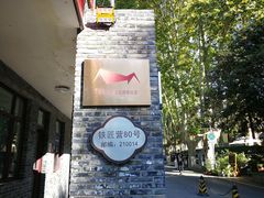 -T80科技文化国际社区-停车场