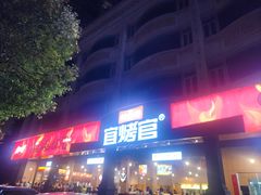 -林二哥宜烤官·宜宾小烧烤