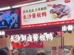 -黑色经典臭豆腐·湖南特产(步行街店)