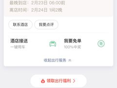 -舟山希尔顿酒店