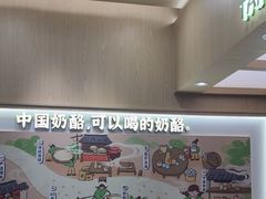 -宝珠奶酪(北京国瑞城购物中心店)