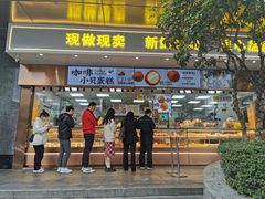 -鲍师傅糕点(江苏路店)