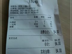 -闫家驴肉老店(华电一校店)