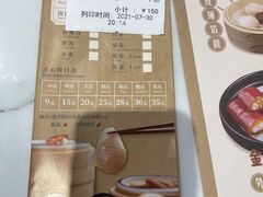 -赏点粤式点心(广州塔店)
