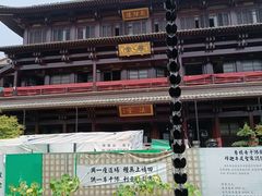 -香积寺