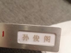 -新吉士·上海菜(浦东LCM置汇旭辉店)