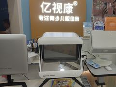 -亿视康青少儿眼镜(五官科店)