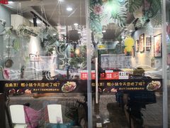 门面-鸭小妹鸭血粉丝(老门东店)