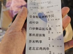 -北京全聚德(玉泉路店)