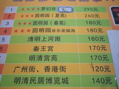 -横店影视城明清宫苑园区