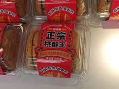 -味多美蛋糕(苏州街地铁店)