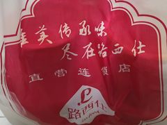 -路西仕·手作西点(气象台路店)