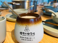 -嗲嗲的椰子鸡(亚龙湾总店)