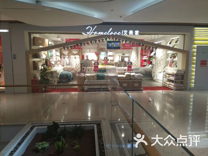 艾美家(金桥太茂商业广场店)图片 - 第6张