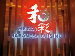 门面-和彩放题(渔阳店)