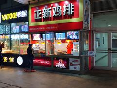 门面-正新鸡排·炸鸡汉堡(奥城店)