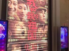 -横店电影城(丁豪广场杜比全景声店)