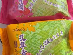 -元祖食品GANSO(星沙店)
