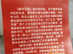 -新华日报营业部旧址