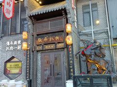 -張飛扒肉•四代传承(道外店)