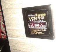 android_upload_pic-麦霸KTV(光谷店)