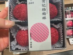 -老鼎丰糕点铺子(国贸商城店)