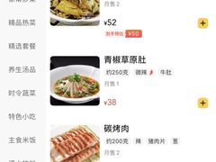 -御苑精品川菜馆(锦江店)