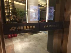 -深影国际影城(学院南路店CGS中国巨幕店)