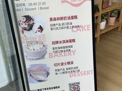 -红叶蛋糕(广达路总店)