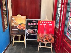 -那家老院子东北菜·饺子·小鸡炖蘑菇(艳华街店)