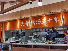 -味千拉面(瑞虹生活广场店)