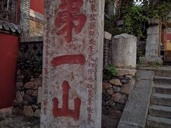 -泰山风景名胜区