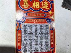 -中国福利彩票(新世界城旗舰店)