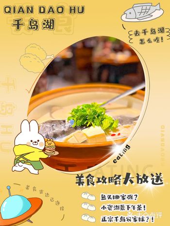 ️千岛湖美食｜保姆级攻略值得打卡的餐厅  ️