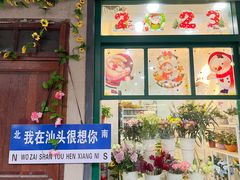 -汕头市小公园