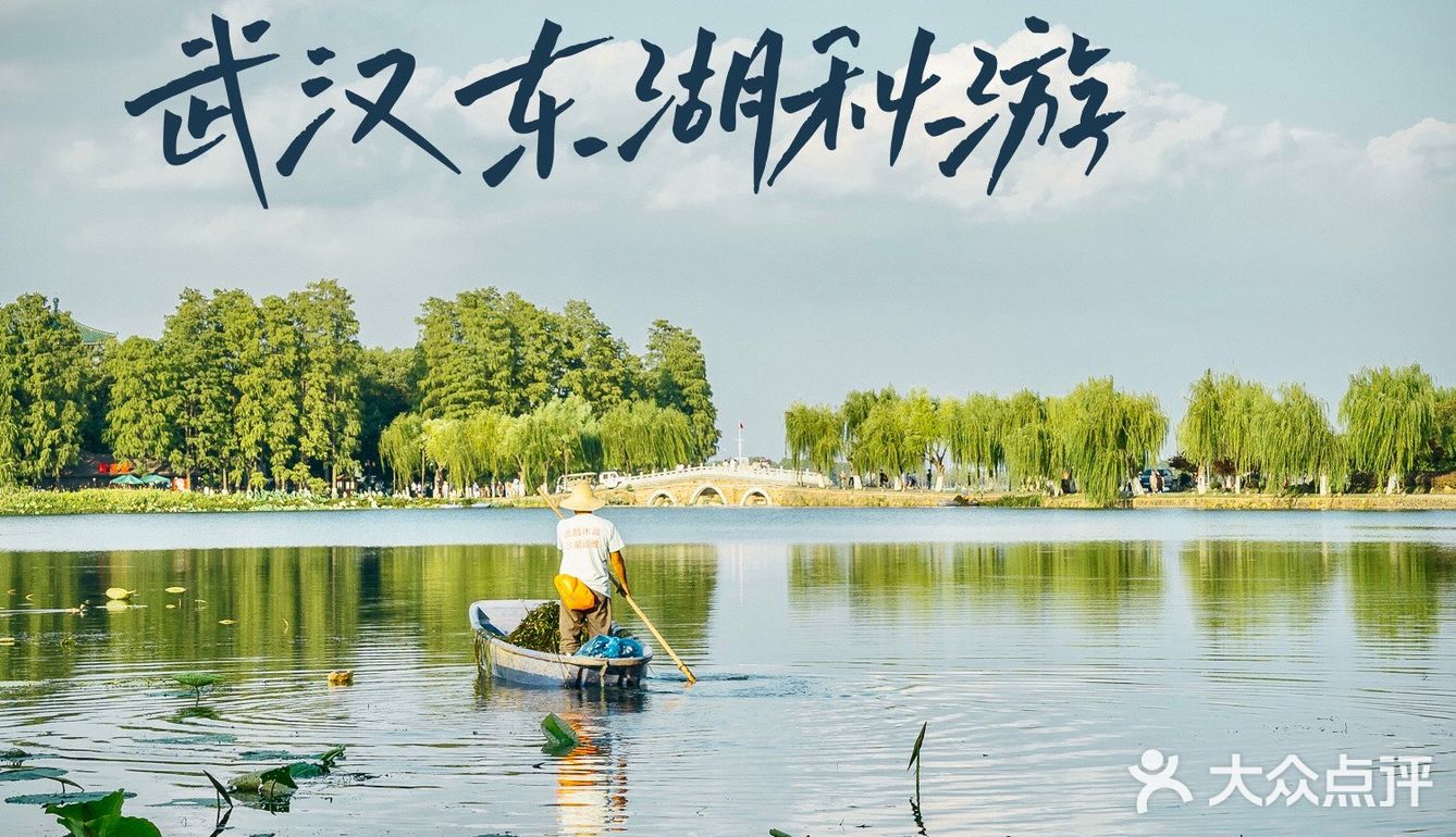 这个初秋，来东湖邂逅，听涛声依旧🌊