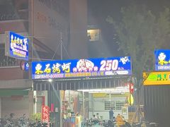 -瑞丰夜市