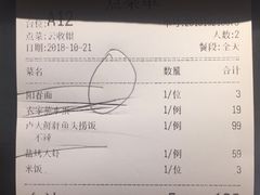 -卢大鲜鱼头捞饭(美利广场店)
