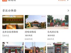 -吴桥杂技大世界