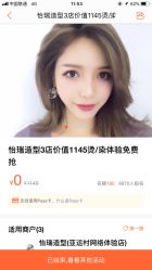 -怡瑞造型