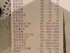 账单-西郊5号·Maggie 5