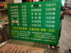 菜单-清和元(铜锣湾店)