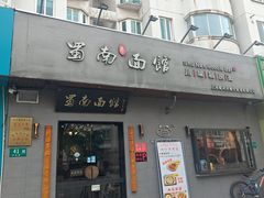 -蜀南面馆(莘沥路)