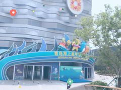 -青岛嘉年华主题乐园