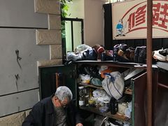 -静安寺修鞋修包修拉链