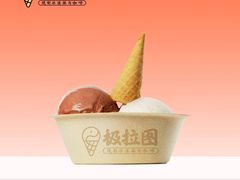 -极拉图·现制冰淇淋(梅溪湖新天地步步高店)