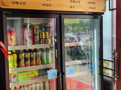 -蓝记云吞(正果店)